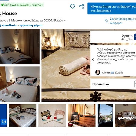 Tanias Apartment Siatista Dış mekan fotoğraf
